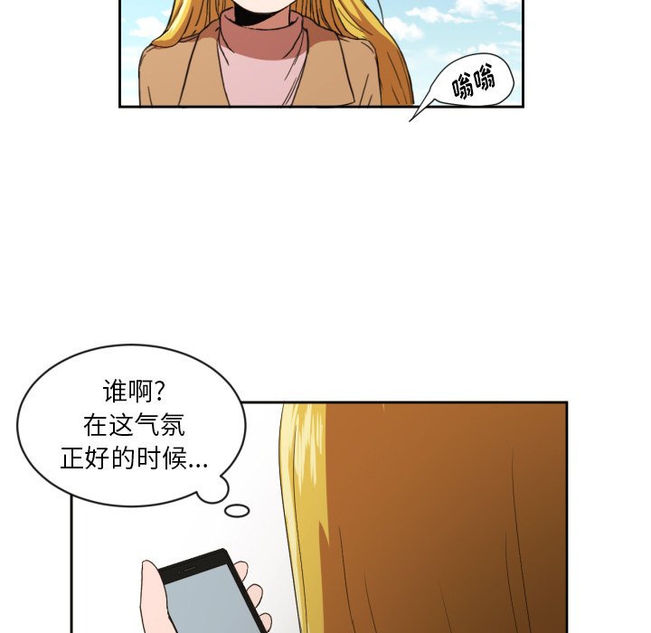 我的棉花糖 第27话 第63页