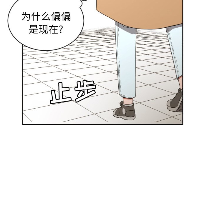 我的棉花糖 第27话 第67页