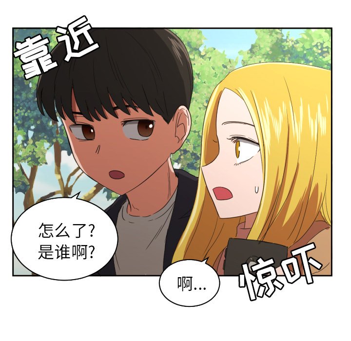 我的棉花糖 第27话 第69页