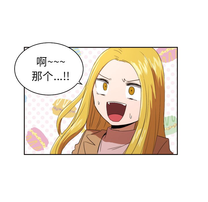 我的棉花糖 第27话 第70页