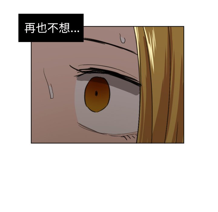 我的棉花糖 第27话 第74页