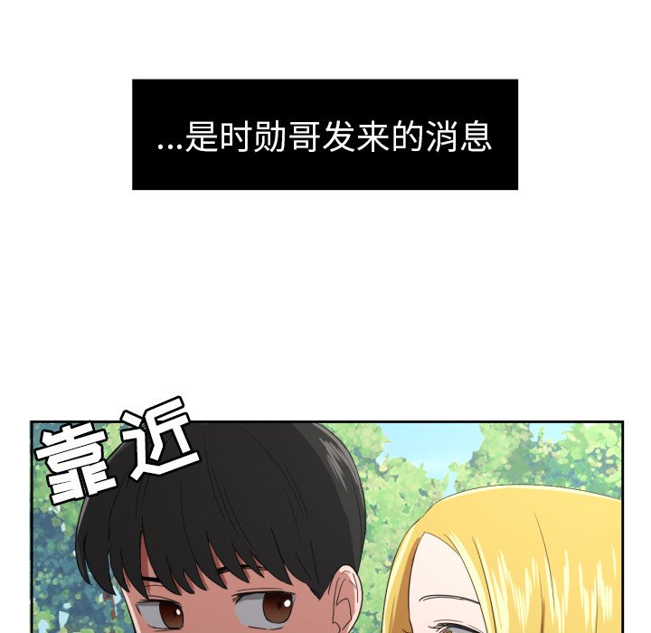 我的棉花糖 第28话 第4页