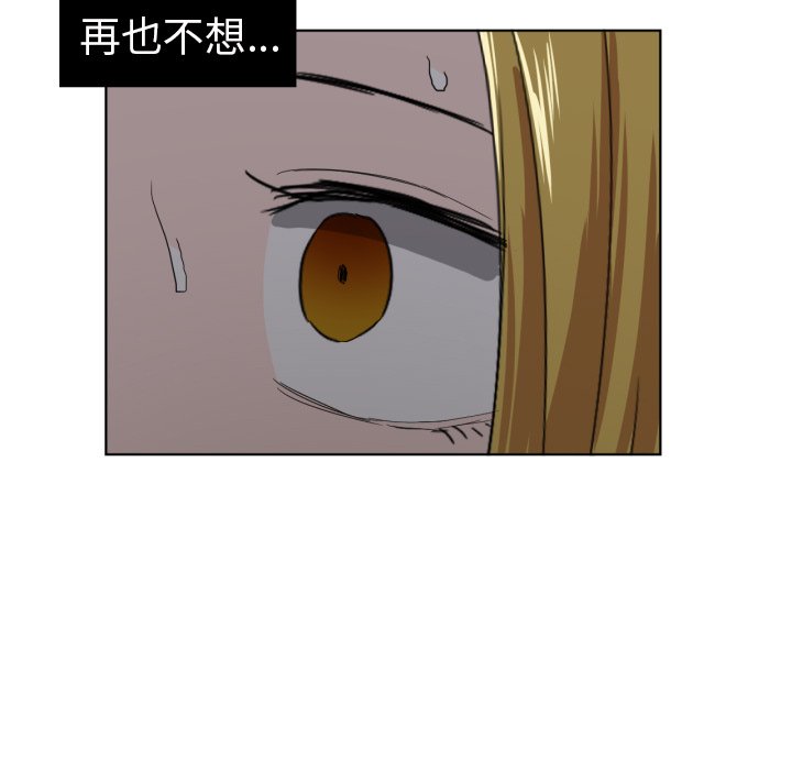 我的棉花糖 第28话 第6页