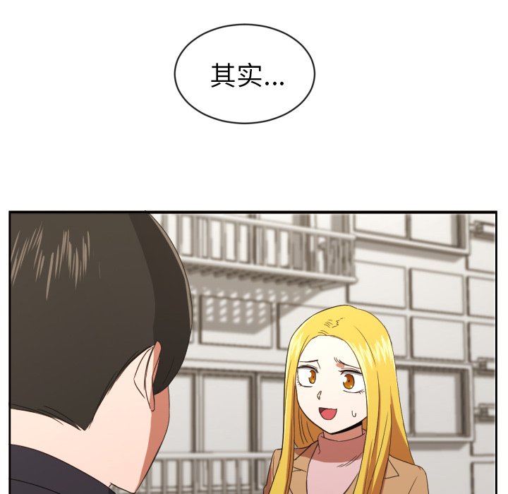 我的棉花糖 第28话 第8页