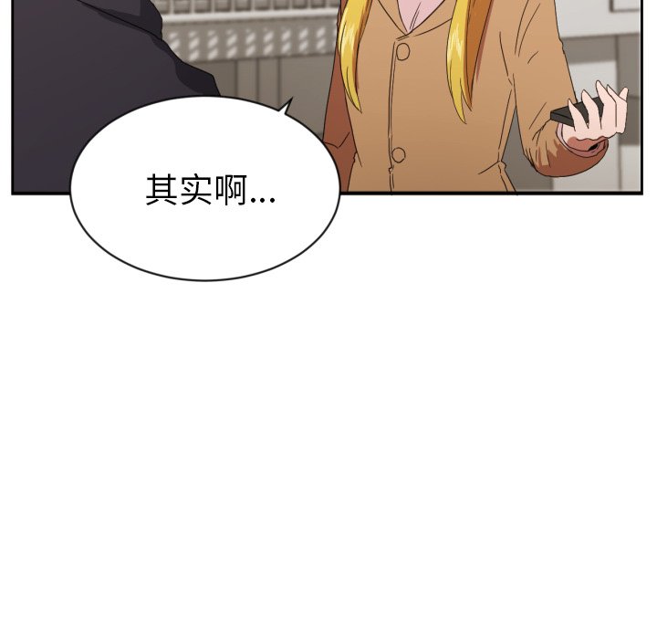 我的棉花糖 第28话 第9页