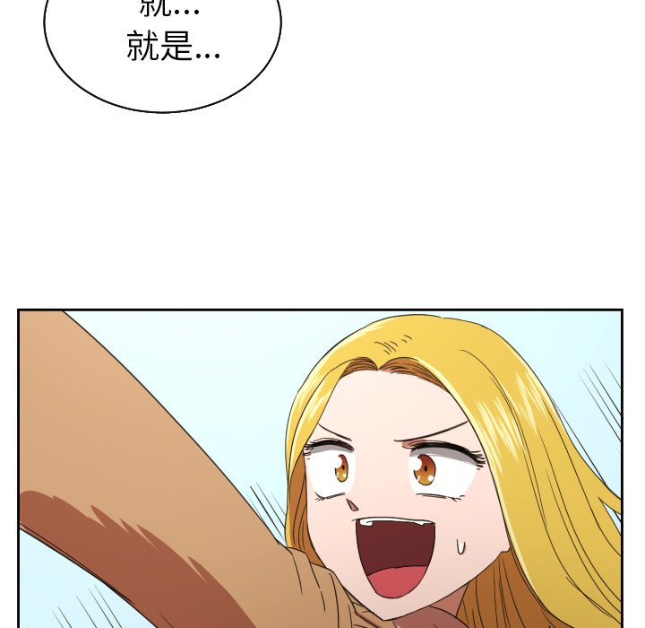 我的棉花糖 第28话 第13页