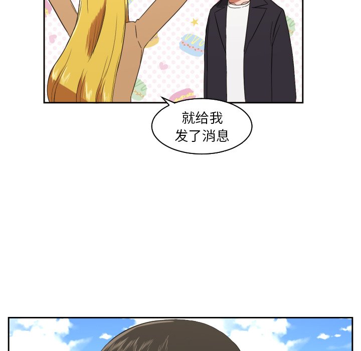 我的棉花糖 第28话 第15页