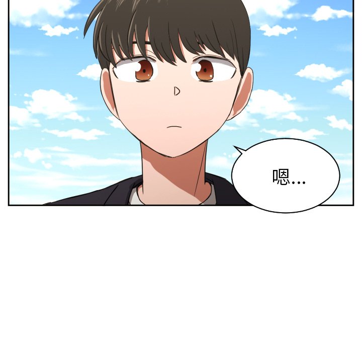 我的棉花糖 第28话 第16页