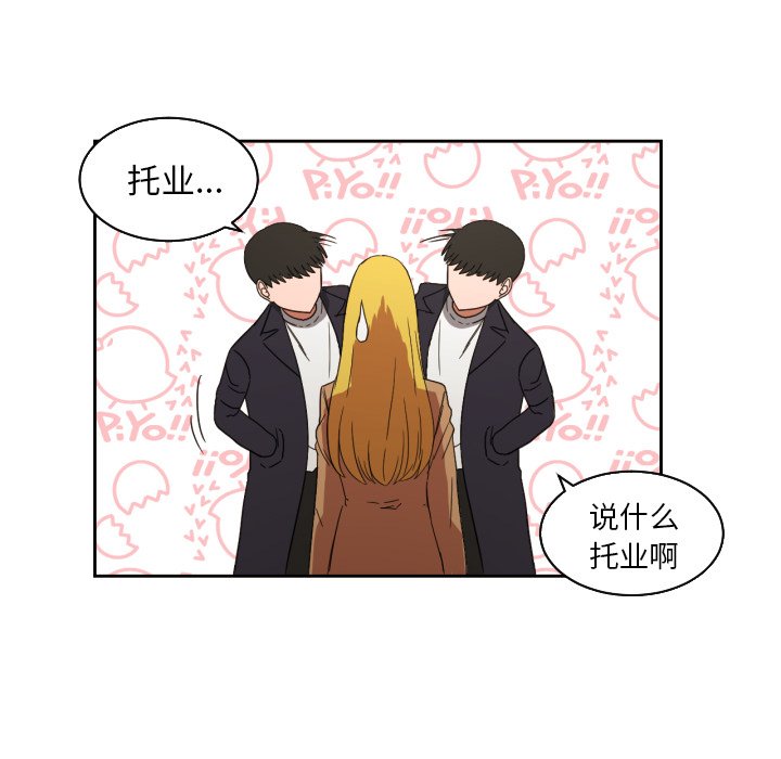 我的棉花糖 第28话 第17页