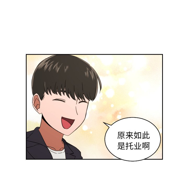 我的棉花糖 第28话 第18页