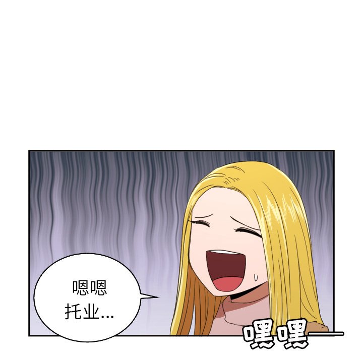 我的棉花糖 第28话 第19页