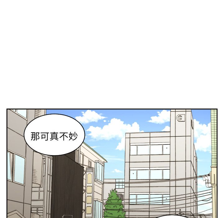 我的棉花糖 第28话 第20页