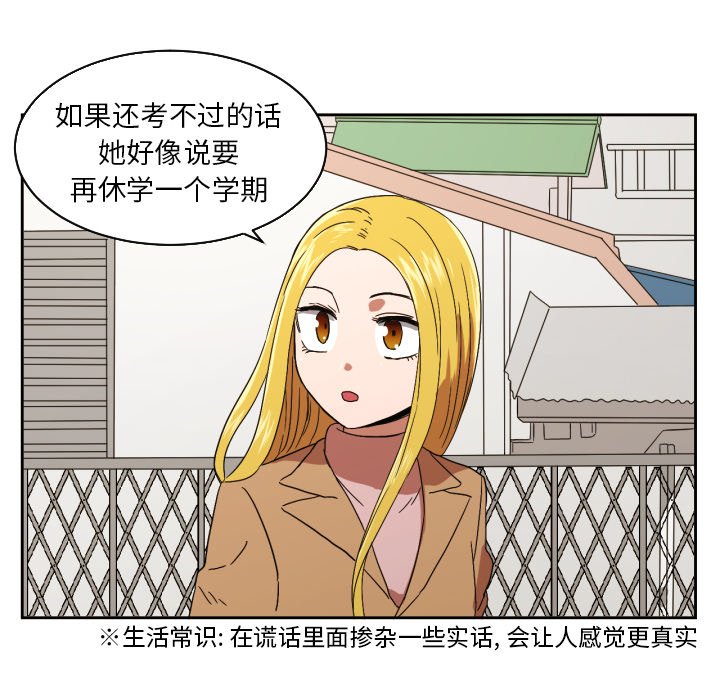 我的棉花糖 第28话 第23页