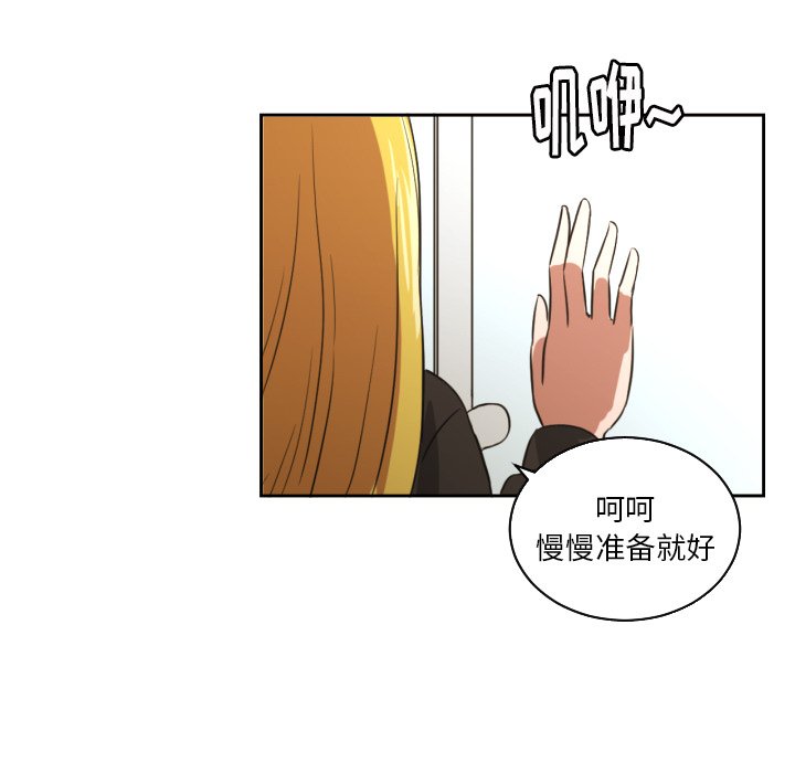 我的棉花糖 第28话 第26页