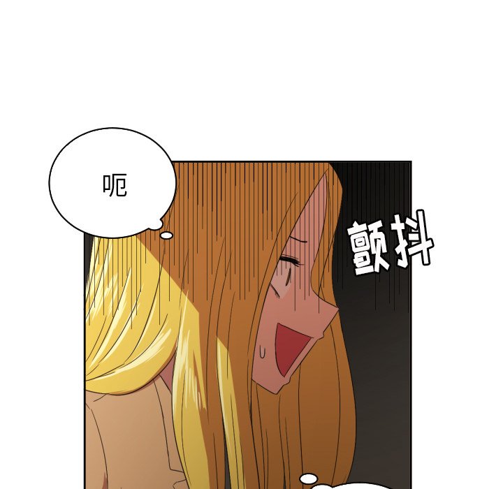 我的棉花糖 第28话 第28页