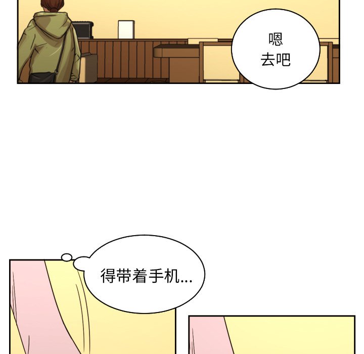 我的棉花糖 第28话 第30页