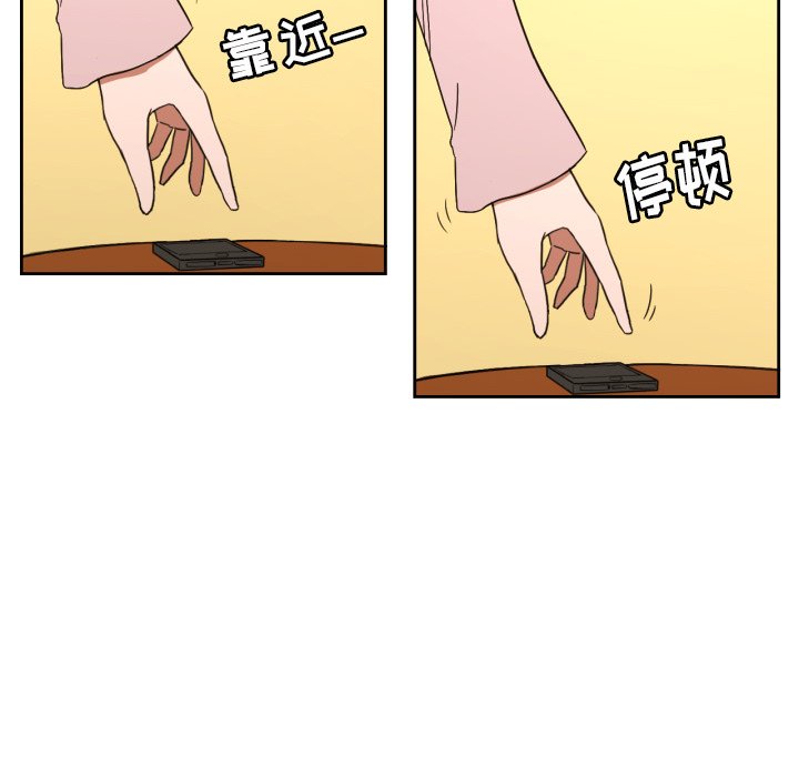 我的棉花糖 第28话 第31页