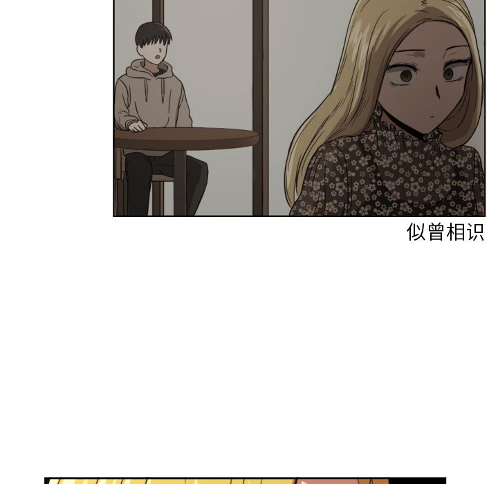 我的棉花糖 第28话 第33页