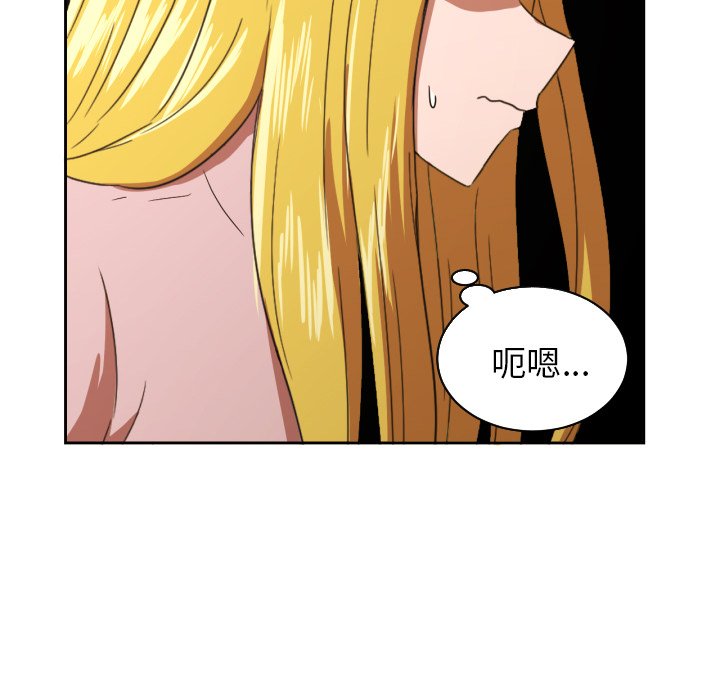 我的棉花糖 第28话 第34页