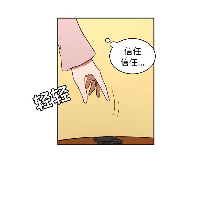 我的棉花糖 第28话 第35页