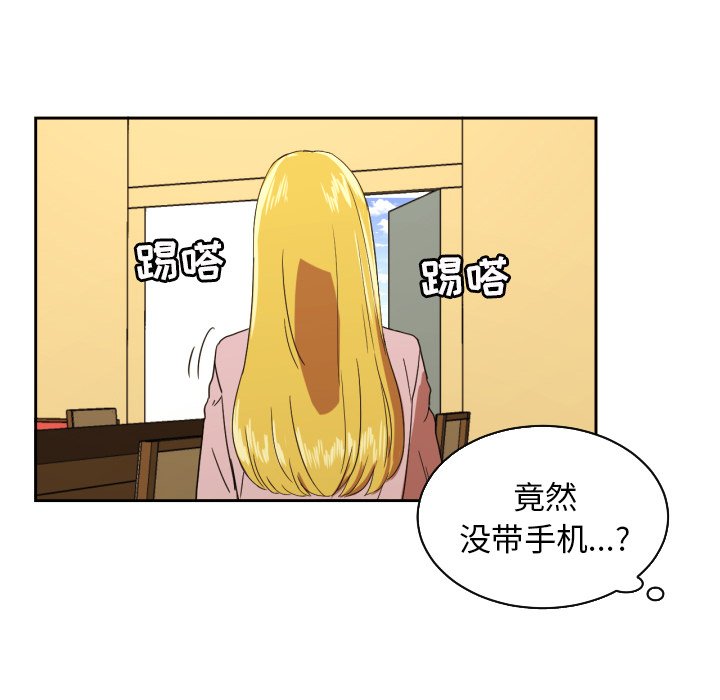 我的棉花糖 第28话 第36页