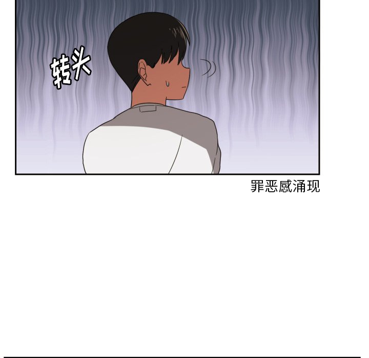 我的棉花糖 第28话 第44页