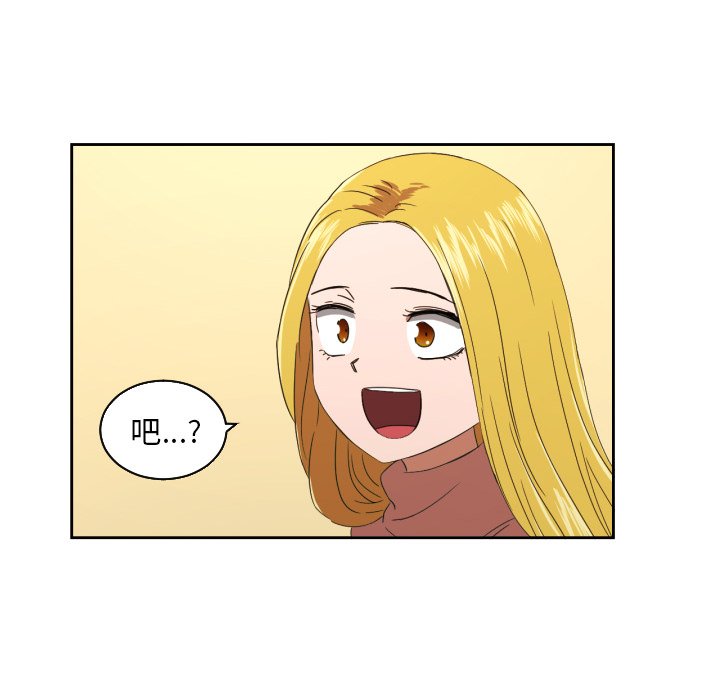 我的棉花糖 第28话 第49页