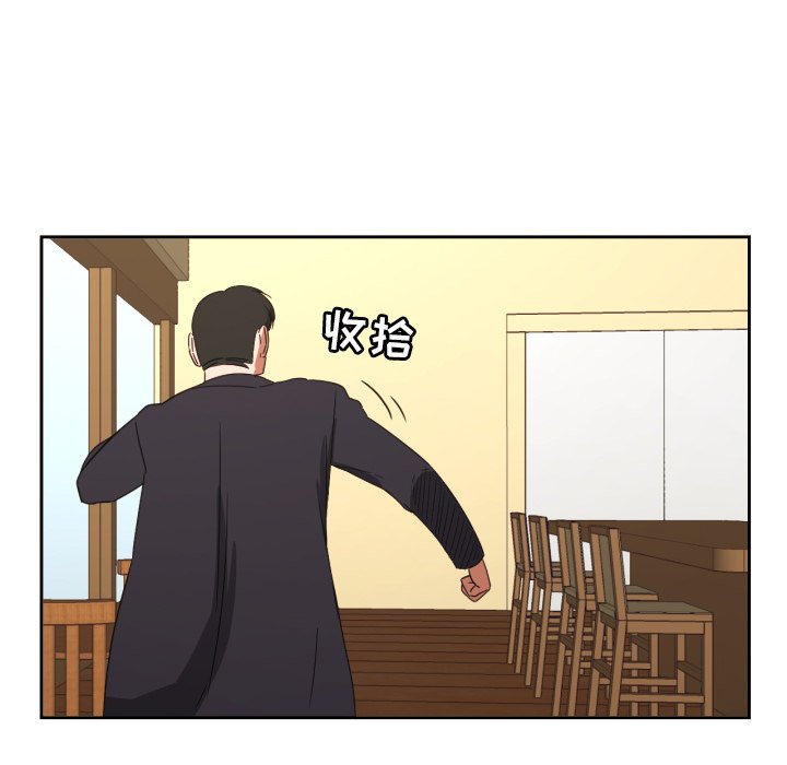 我的棉花糖 第28话 第50页