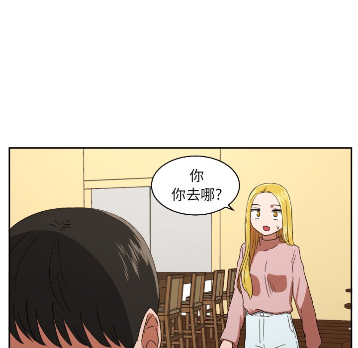 我的棉花糖 第28话 第51页