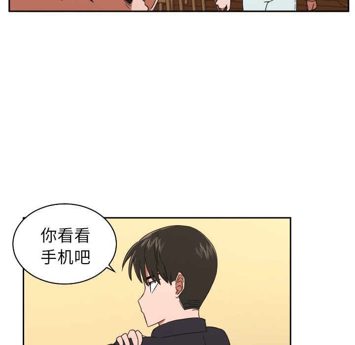 我的棉花糖 第28话 第52页