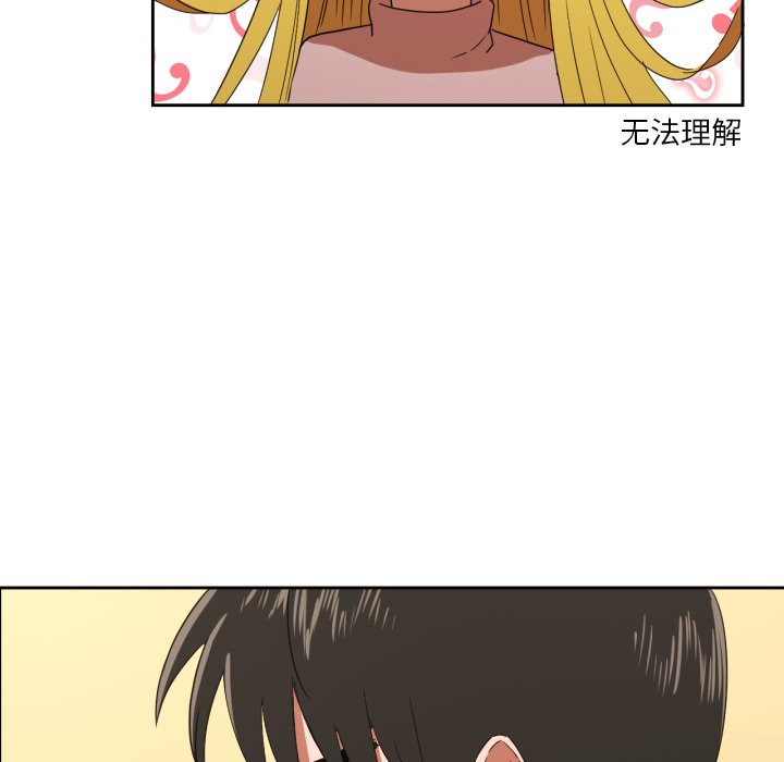 我的棉花糖 第28话 第54页