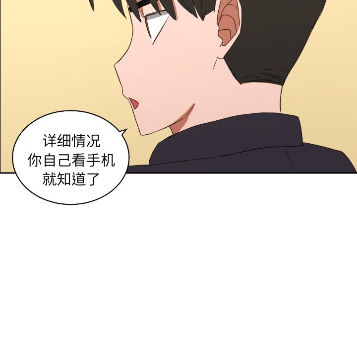 我的棉花糖 第28话 第55页