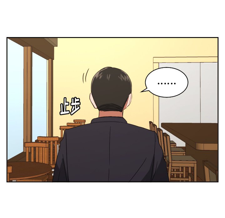 我的棉花糖 第28话 第56页