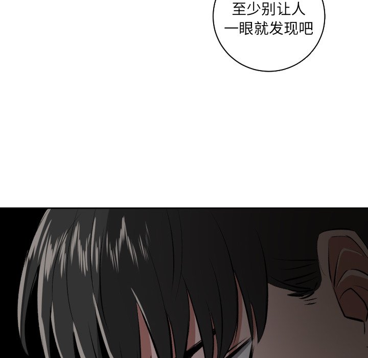 我的棉花糖 第28话 第58页