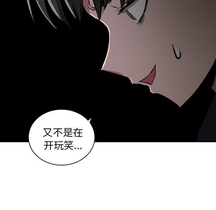 我的棉花糖 第28话 第59页