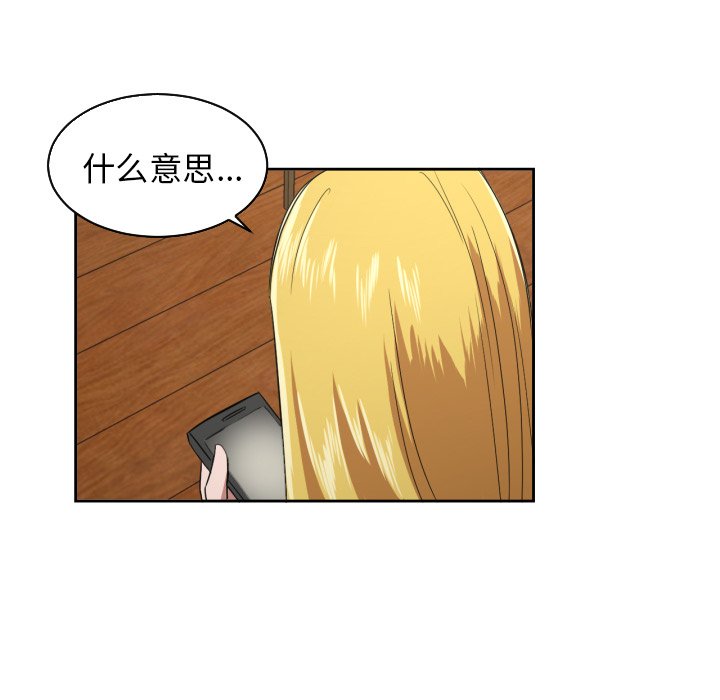 我的棉花糖 第28话 第60页