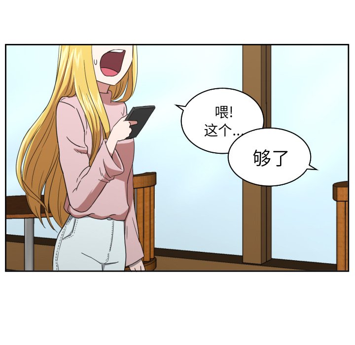 我的棉花糖 第28话 第62页