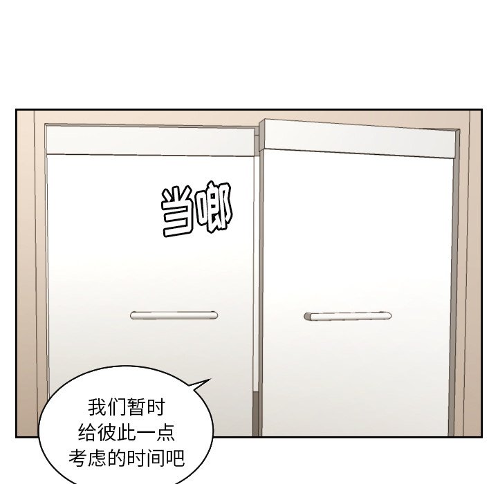 我的棉花糖 第28话 第64页