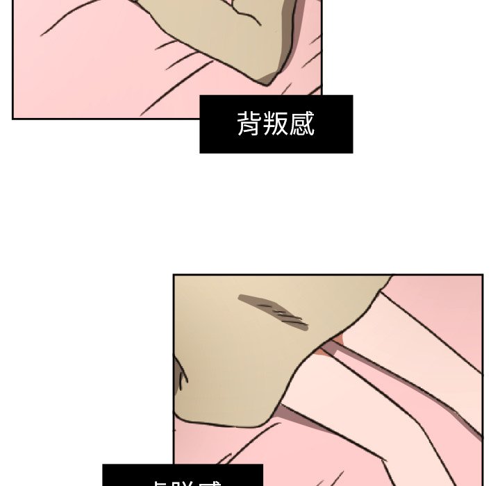 我的棉花糖 第28话 第70页