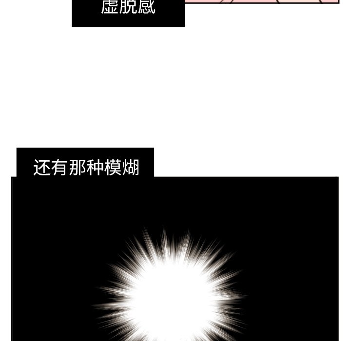 我的棉花糖 第28话 第71页