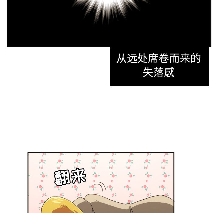 我的棉花糖 第28话 第72页