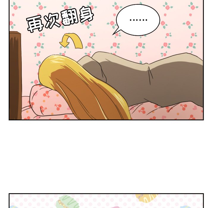 我的棉花糖 第28话 第76页