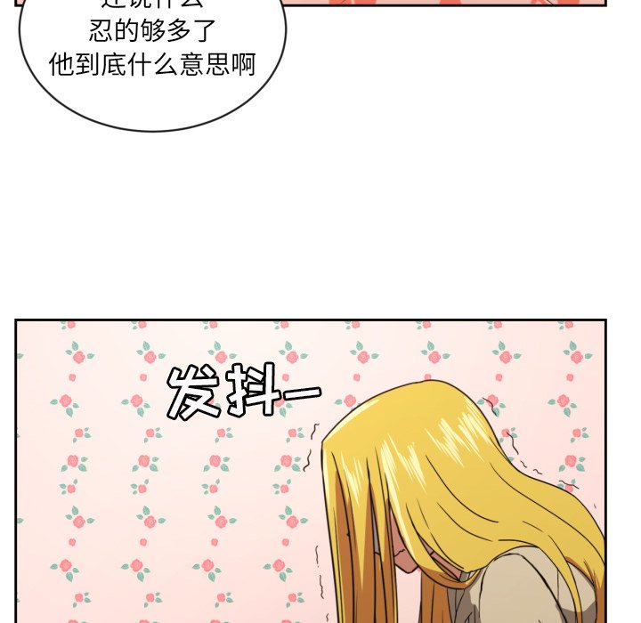 我的棉花糖 第28话 第80页