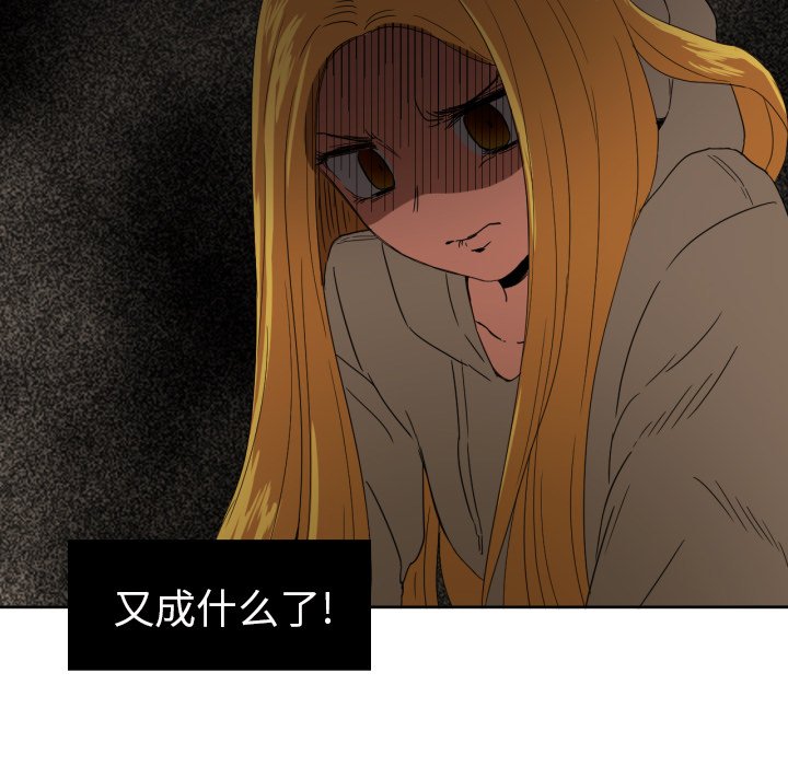 我的棉花糖 第28话 第82页