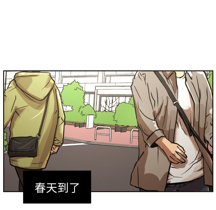 我的棉花糖 第29话 第4页