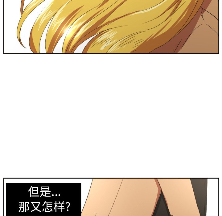 我的棉花糖 第29话 第7页