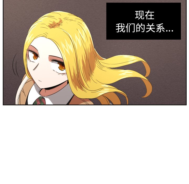 我的棉花糖 第29话 第9页