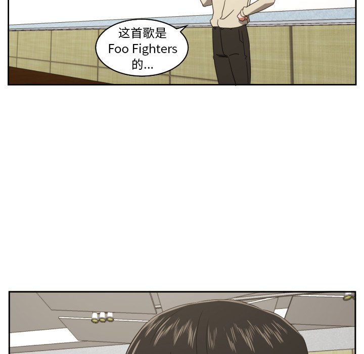 我的棉花糖 第29话 第19页