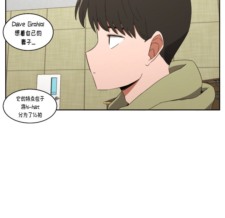 我的棉花糖 第29话 第20页