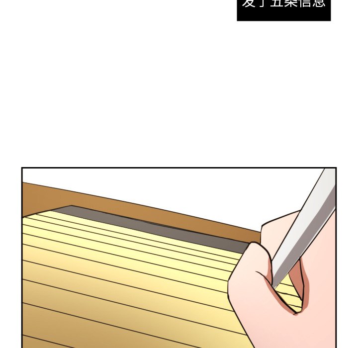 我的棉花糖 第29话 第24页